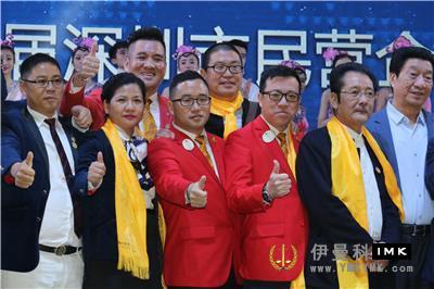 Lions Club of Shenzhen participated in the 2nd Spring Festival Gala of Shenzhen Private Entrepreneurs news 图14张